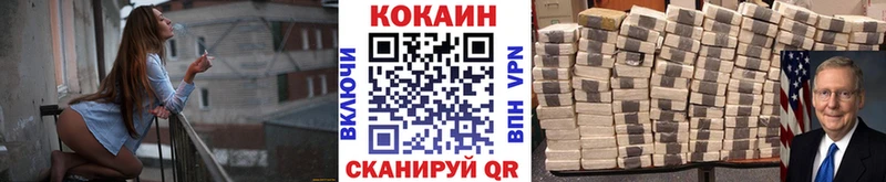 кракен ССЫЛКА  Лысково  Cocaine VHQ 