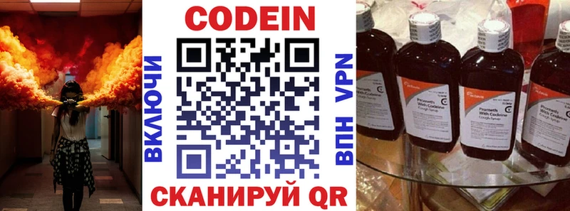МЕГА tor  сколько стоит  Лысково  Кодеиновый сироп Lean напиток Lean (лин) 