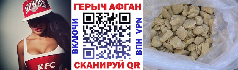Героин Heroin Лысково