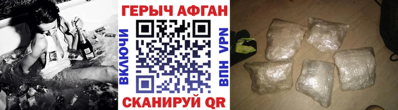Героин VHQ  Лысково 