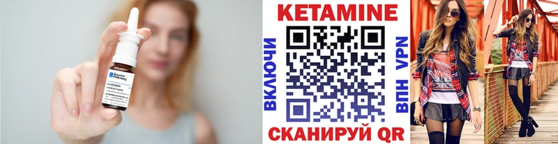 КЕТАМИН ketamine  Лысково 