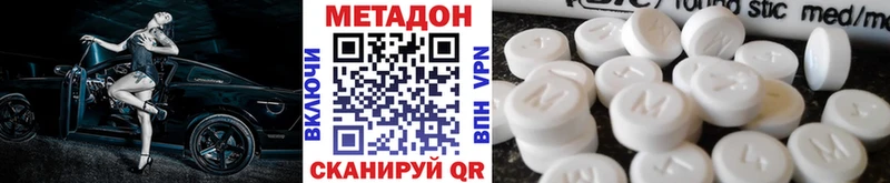 где продают наркотики  Лысково  МЕТАДОН кристалл 